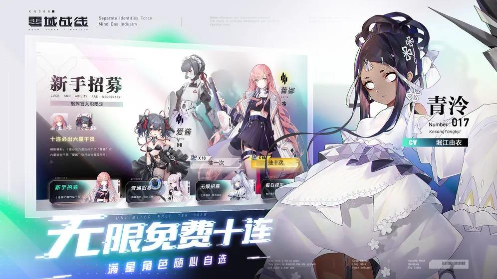 《零域战线》将赛博朋克风与卡牌游戏完美结合带来极致体验