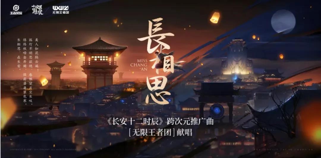 通过舞台升级《镜城》展示AR偶像的“营业能力”