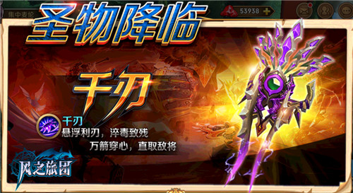 《风之旅团》新版本明日来袭 危机降临新副本上线