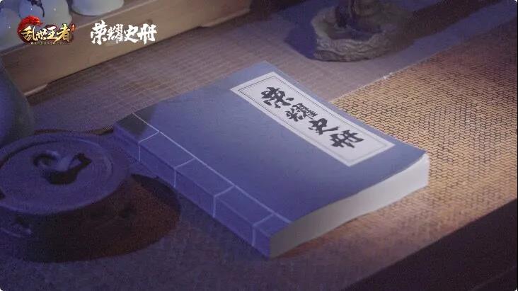 来看看历史策略SLG游戏《乱世王者》与三国评书的奇妙联动吧