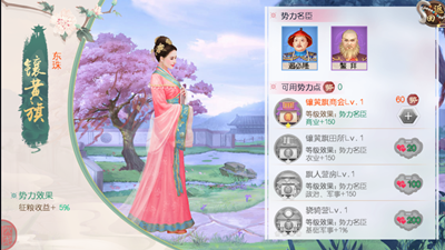开拓盛世的神话 手游《叫我万岁爷》今日iOS上线