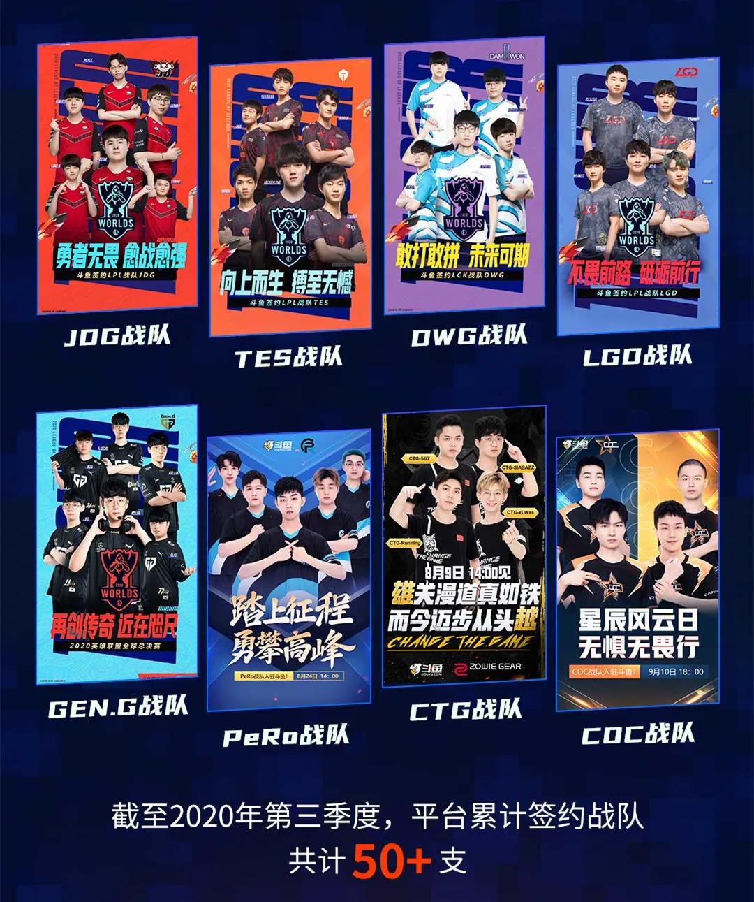 发展打破存量定势，斗鱼直播赛道价值得到重估