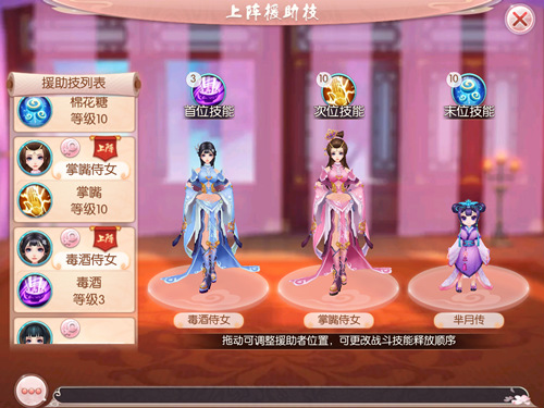 寻觅良人共育皇子 《胭脂妃》皇子系统揭秘