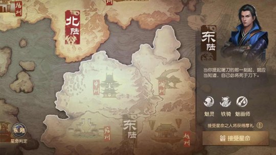 遇见星命有缘人 《九州海上牧云记》11月16日开启安卓限量测试