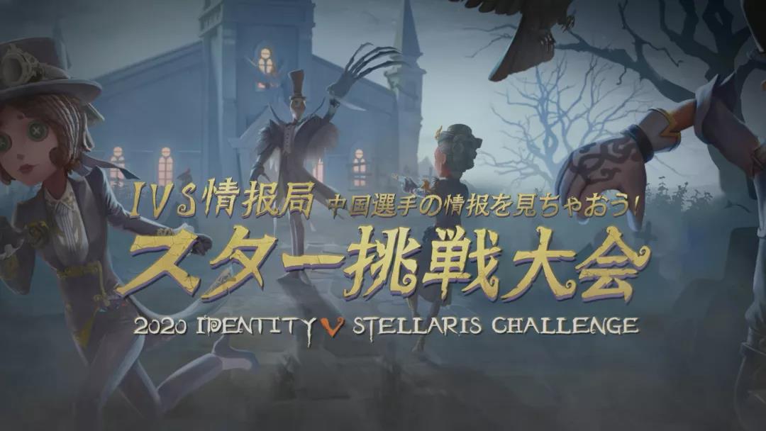 镜头语言大有学问《第五人格》IVS运镜运出电影级享受