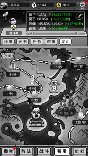 胜愚半子 手游《愚公移山3智叟的反击》今日正式上线