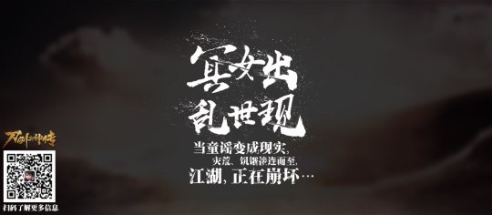《刀剑斗神传》拔刀内测即将开启 崩坏江湖世界观曝光