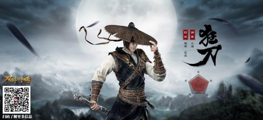 《刀剑斗神传》拔刀内测即将开启 崩坏江湖世界观曝光