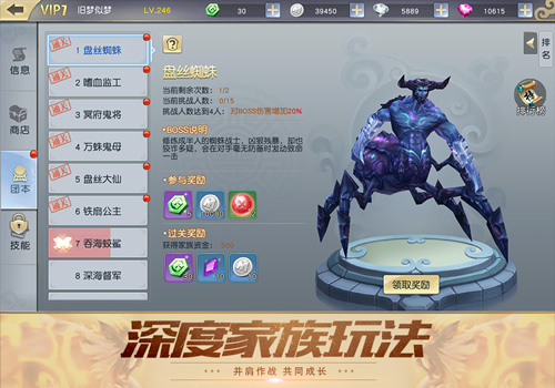 逆天奥义 《齐天战神》家族铸就强者