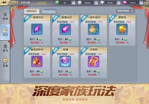逆天奥义 《齐天战神》家族铸就强者