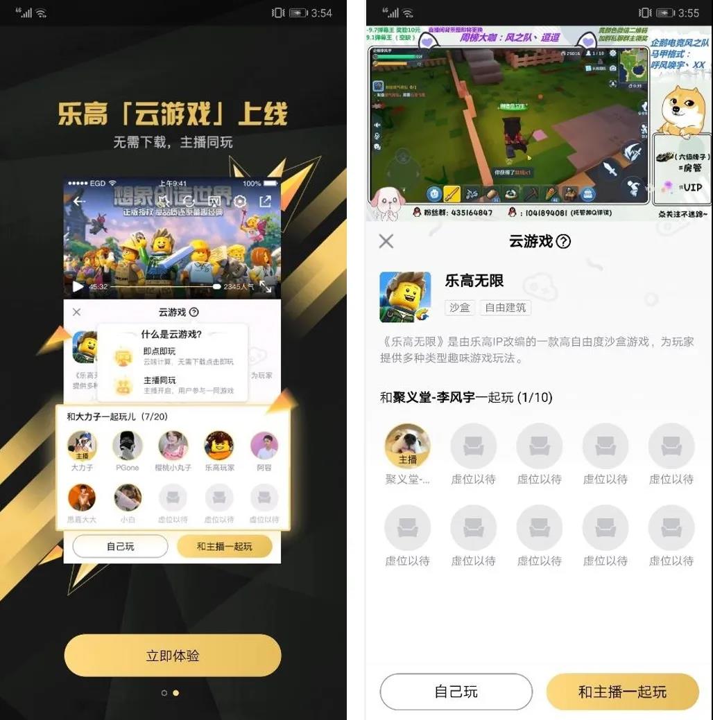 云游戏的又一次尝试，来看腾讯即玩与《王者荣耀》的全新碰撞