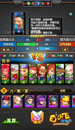 战斗再升级 《白小飞大冒险》iOS今日正式上线