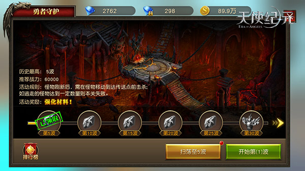 解锁各类组队副本《天使纪元》重温开荒乐趣
