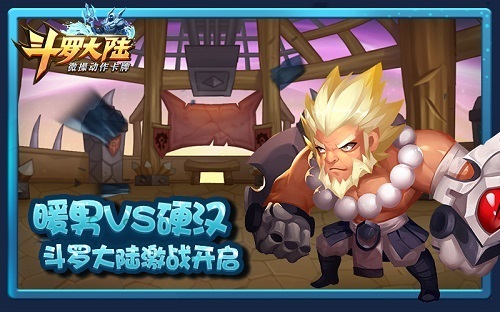 属于你的魂斗罗《斗罗大陆》安卓删档内测将启