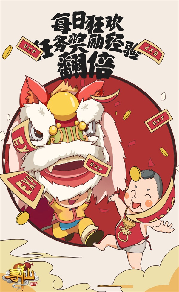 《寻仙》公测百日庆典今日开启 海量惊喜福利让你拿到手软