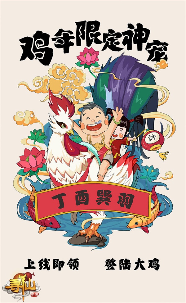 《寻仙》公测百日庆典今日开启 海量惊喜福利让你拿到手软