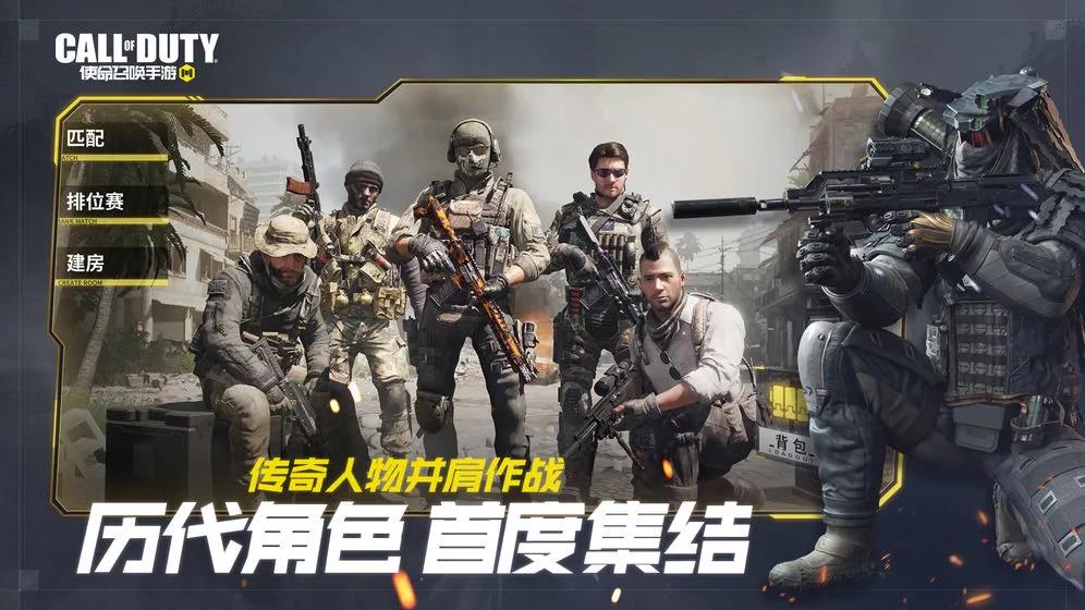 来了！全行业关注的新游《使命召唤手游》即将登陆国服