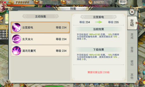 热血仙侠ARPG《剑羽飞仙》酷炫技能大盘点