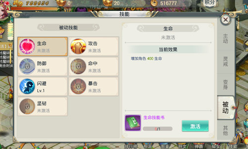 热血仙侠ARPG《剑羽飞仙》酷炫技能大盘点