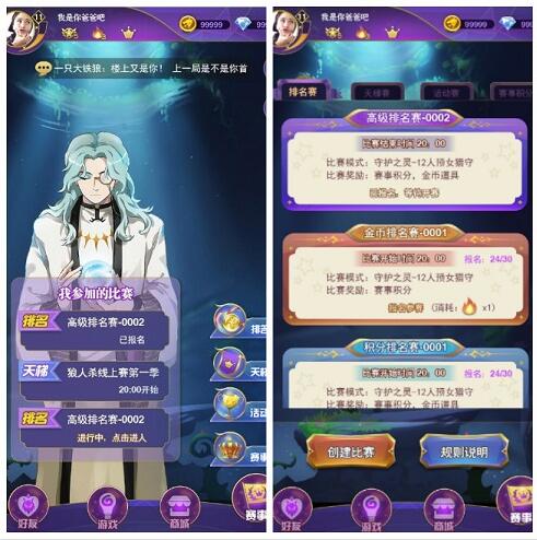 《终极狼人杀》全新上线 游卡桌游携LyingMan重拳出击