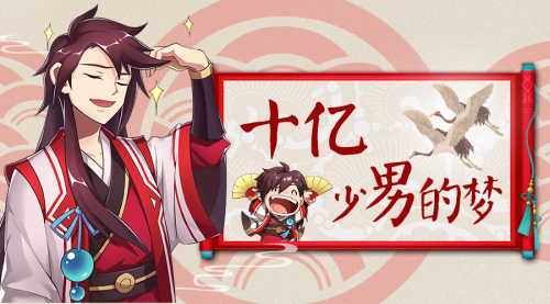 封天渡劫《欢乐修仙》11月15日天命首发