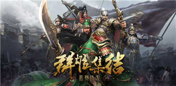 手游《布武天下》今日开测 新增玩法曝光
