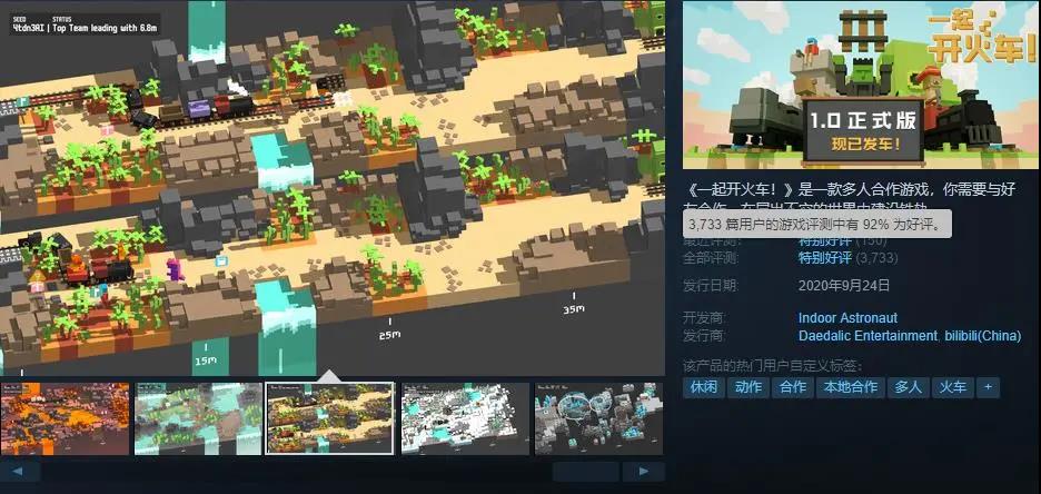 3D像素风休闲游戏《一起开火车！》带给玩家简明快捷的游戏体验
