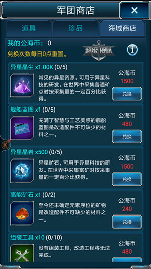 3K《超级舰队》两周年庆：版本更新大爆料