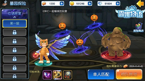 《露娜物语》11月24日开启全平台首发测试 六大副本揭秘