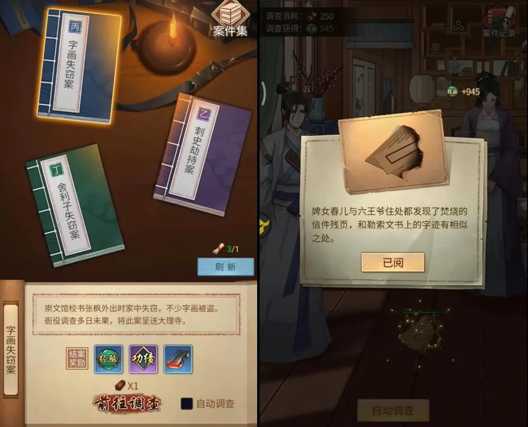 以大唐为背景打造的模拟类游戏《神都探奇》广受好评！