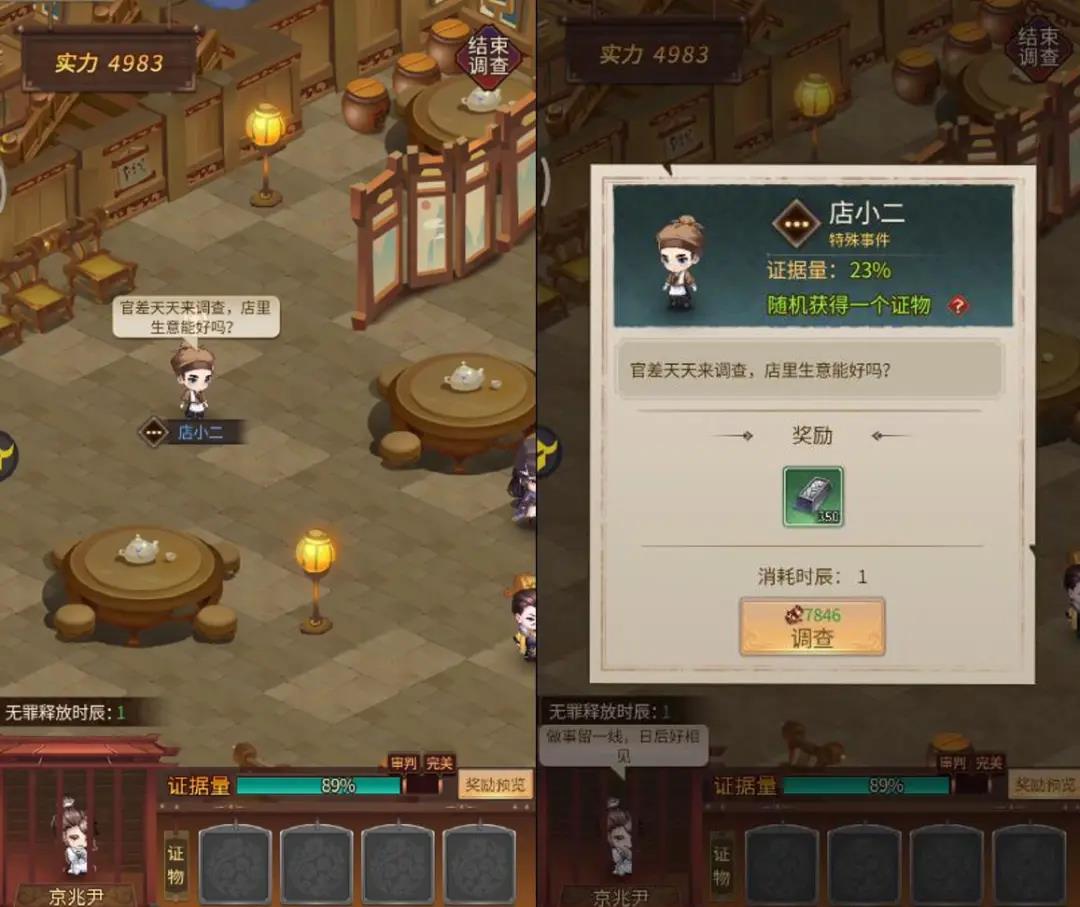 以大唐为背景打造的模拟类游戏《神都探奇》广受好评！