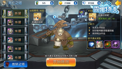 《露娜物语》11月24日开启全平台首发测试 六大副本揭秘