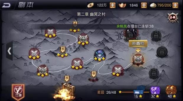 《四大名捕震关东》