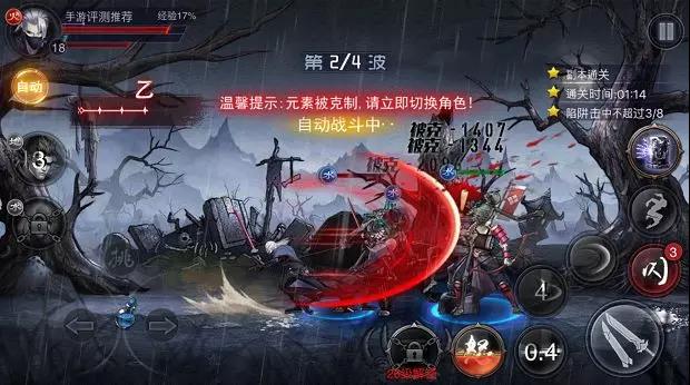 《四大名捕震关东》