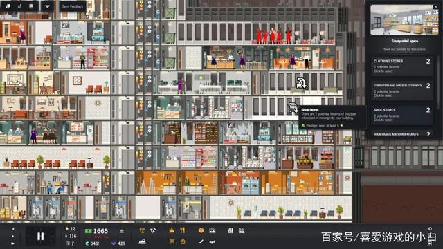 《大厦管理者》