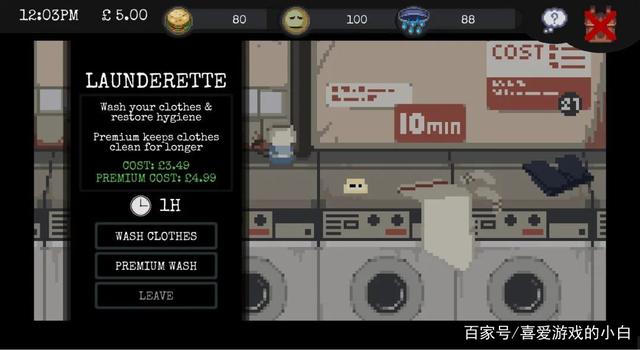 《改变：无家可归生存体验》