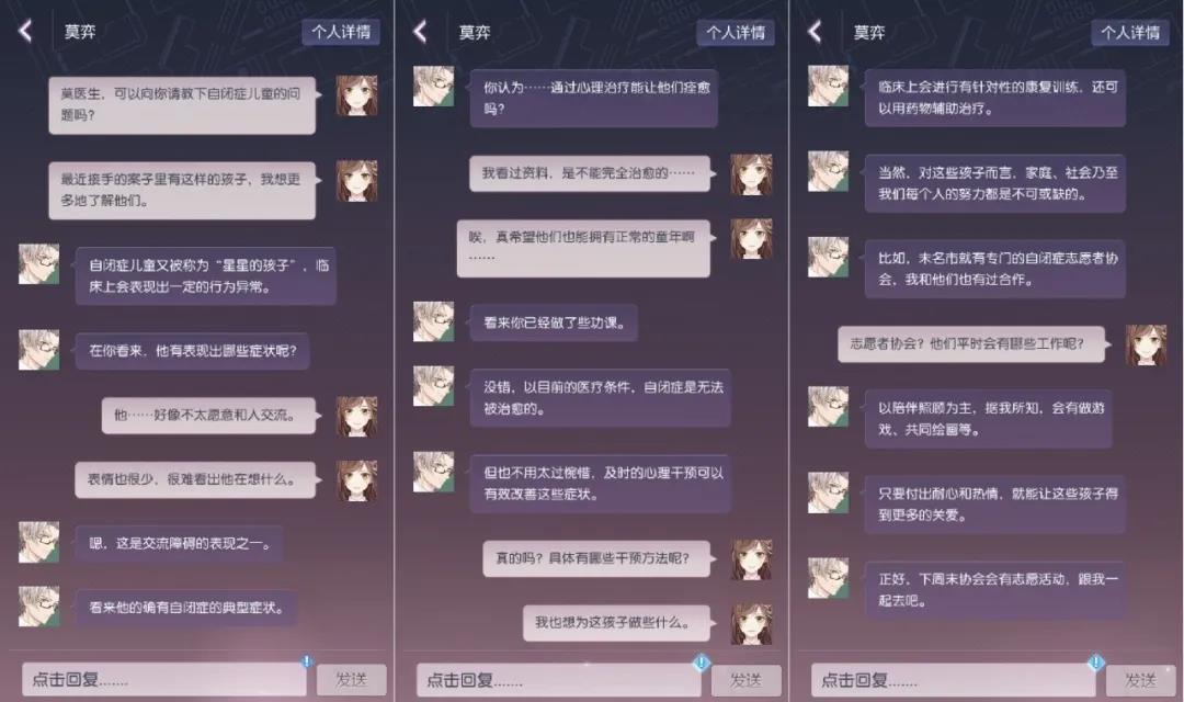 公益类游戏《未定事件簿》关注自闭症儿童获得广泛认可