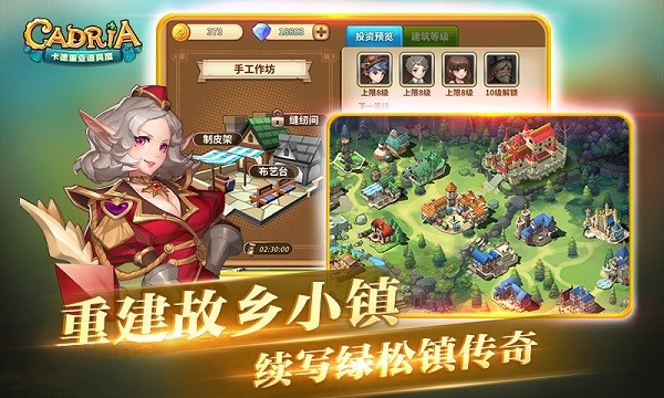拯救世界走上人生巅峰 《卡德里亚道具屋》终极测试今日开启