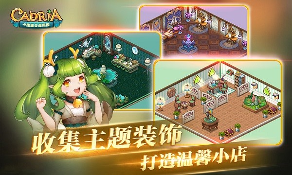 拯救世界走上人生巅峰 《卡德里亚道具屋》终极测试今日开启