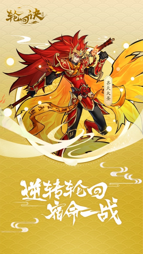 《轮回诀》新一轮测试即将开启 后续大动作曝光