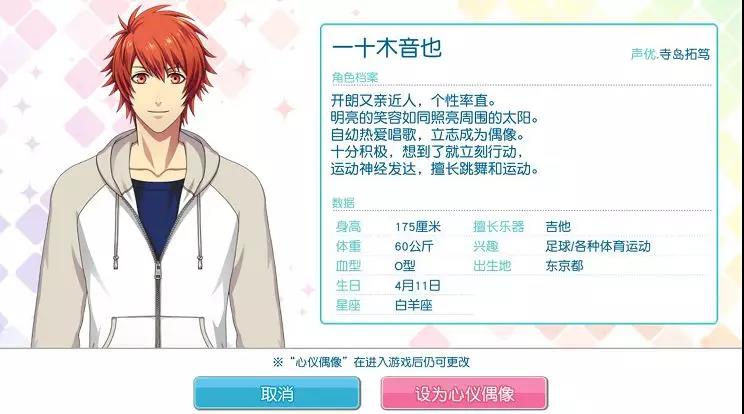 《歌之王子殿下》