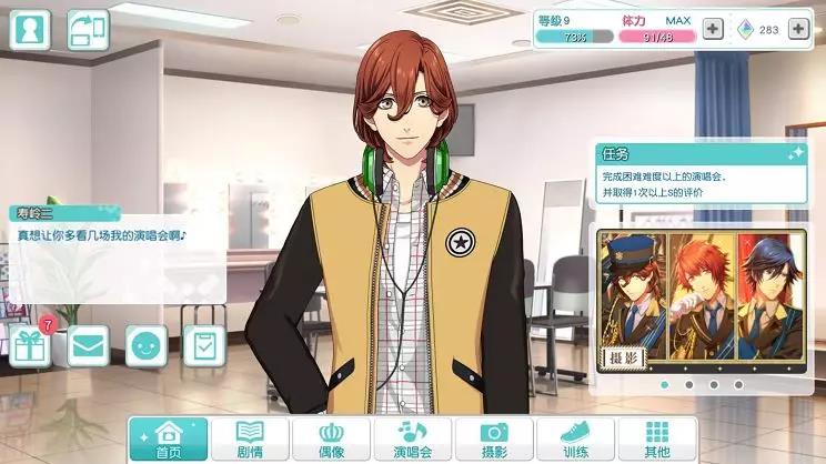 《歌之王子殿下》