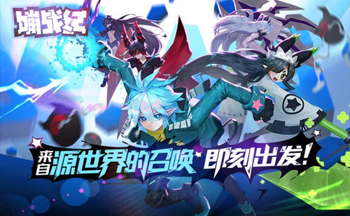 可以抓蛋的魔性手游《嘣战纪》首曝