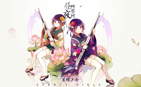 守护之战集结《星耀少女》国服计费测今日正式开启