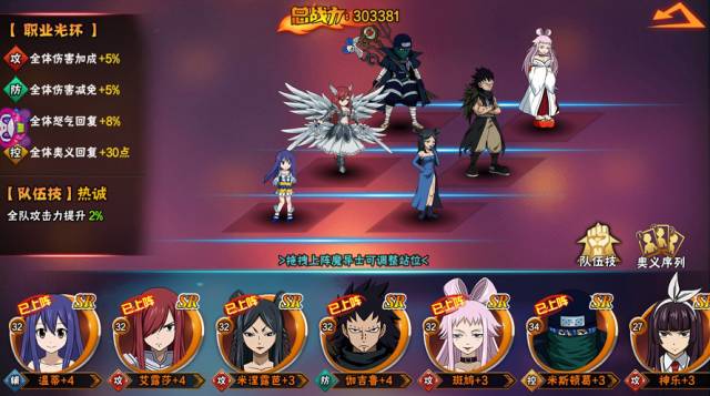 《妖精的尾巴》