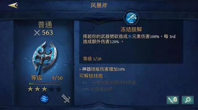 《剑魂：猛烈之战》