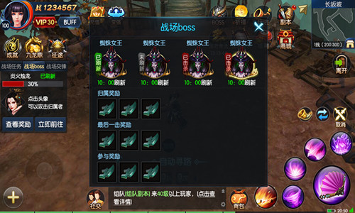 巅峰问鼎 《御龙传奇》世界战场热血开打