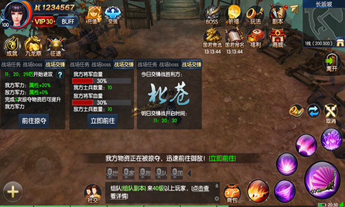 巅峰问鼎 《御龙传奇》世界战场热血开打