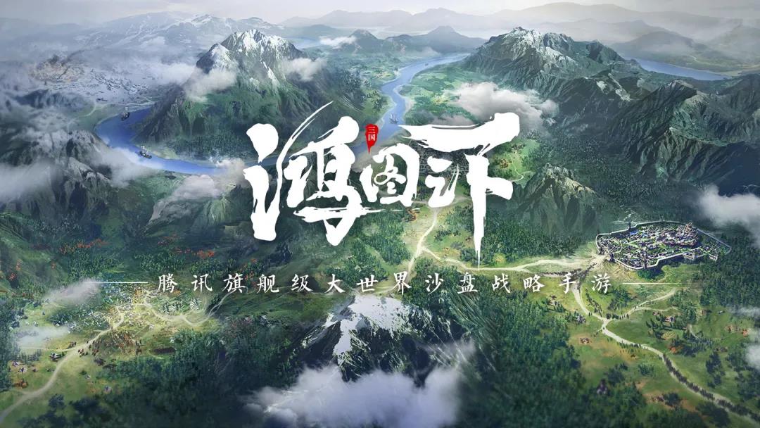 UE4引擎打造的《鸿图之下》力图还原真实三国战场
