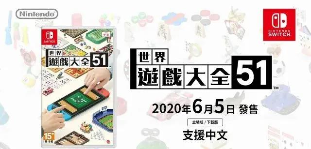从吃鸡到AR实体竞技，任天堂持续开辟新赛道